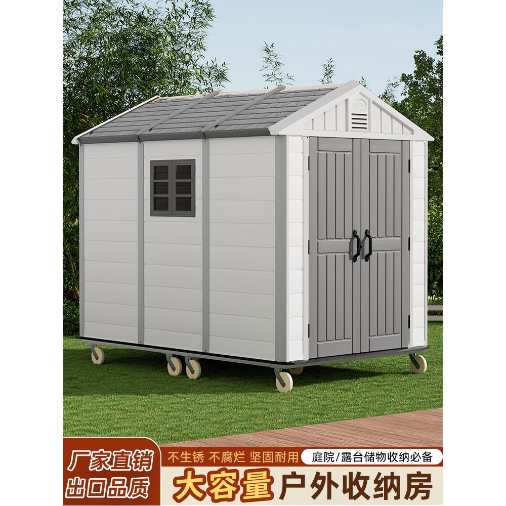 户外工具房简易可移动拆卸别墅花园天台收纳屋庭院子大容量储物室