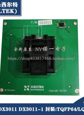 南京西尔特SUPERPRO6100N编程器 DX3011/DX3011-1/-2适配器测试座