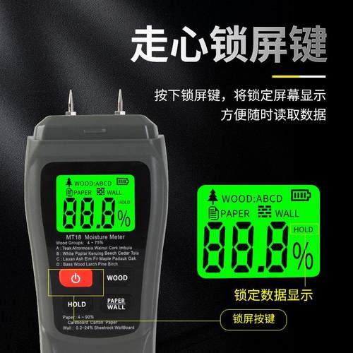 水分检测仪测湿仪含水率水分测试仪木材墙体检测仪测量仪水分仪