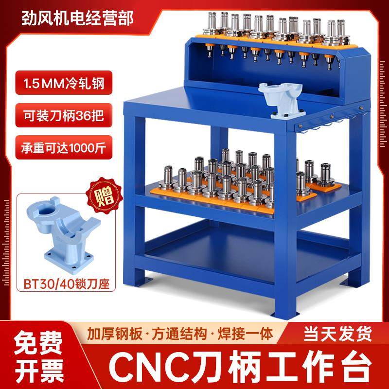 cnc加工中心辅助工作台数控机床换刀锁刀座bt40刀柄架bt50刀具架