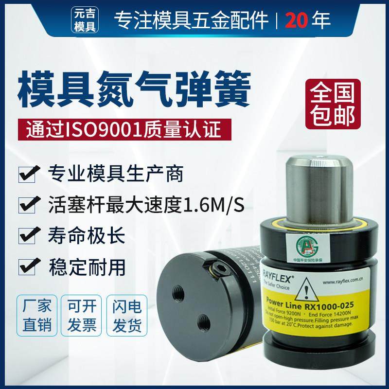 氮气模具弹簧氮气缸氮气簧 冲压 气 弹簧DX170/320/350/1500/4200