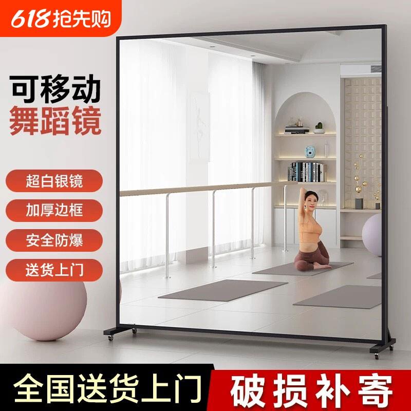 家用可移动舞蹈镜全身镜带轮子落地镜瑜伽健身房镜子跳舞镜大镜子