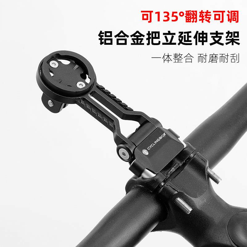 自行车码表支架适用于佳明/百锐腾铝合金延长摄像机架吊装灯架