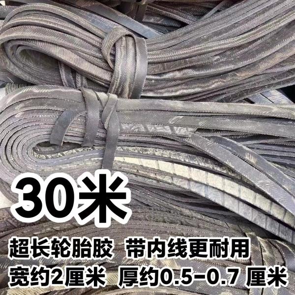 加厚轮胎胶带机车绑带电动车牛筋橡皮筋弹力绳捆绑带行李绳