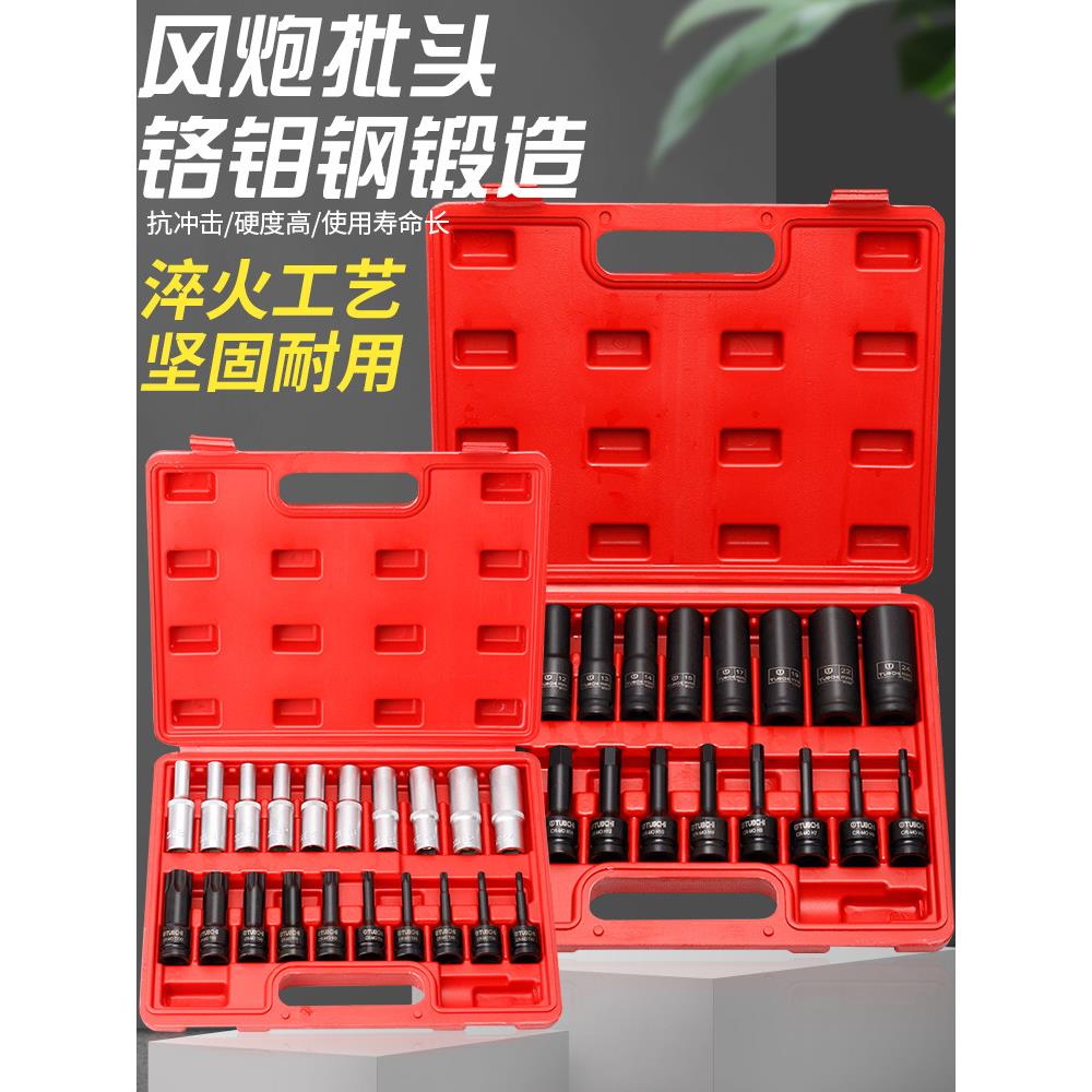 旋具套筒大飞1/2电动扳手风炮压批内6方六角梅花星型花键套头套装