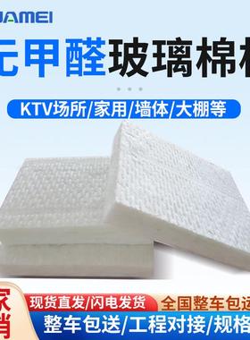 华美白色无甲醛玻璃棉板环保隔音棉吸音保温板A1级防火离心玻璃棉