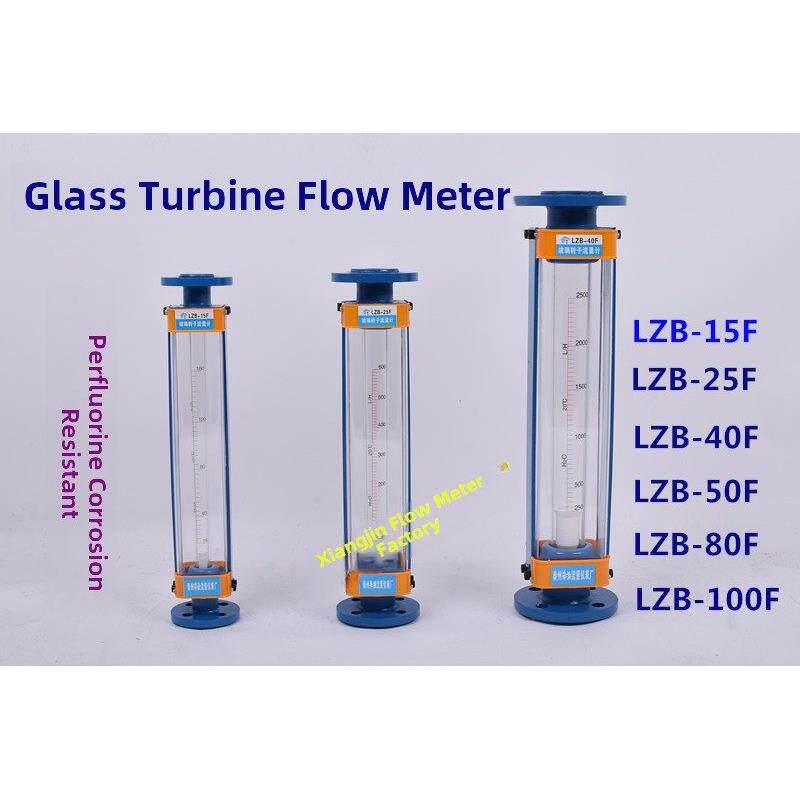 防腐蚀玻璃转子流量计Lzb-15F Lzb-25F Lzb-40F Lzb-50F气体水