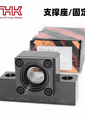 日本THK丝杆支撑座固定座 FK10 12 15 BK10 12 15 17 EK10 12 15