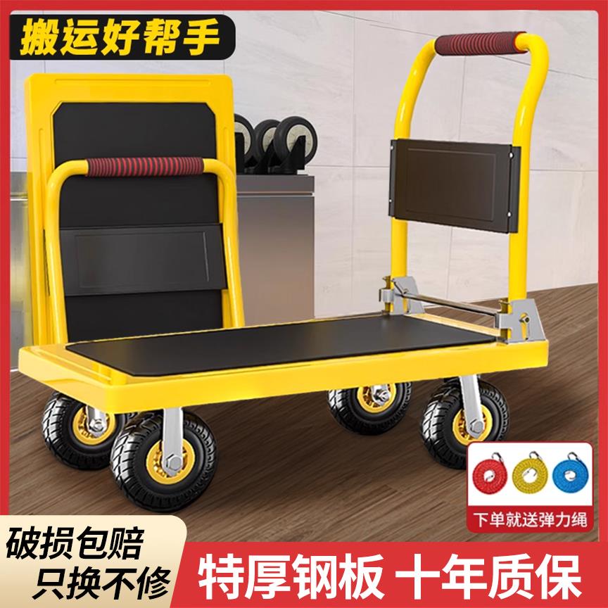 钢板小推车拉货重型平板车搬运车拖车家用手推车折叠手拉车小拉车