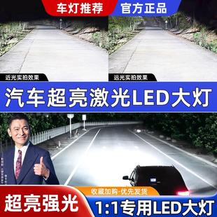 汽车超亮led大灯H7近光灯泡H4远近一体h1超亮H11强光9005车灯改装