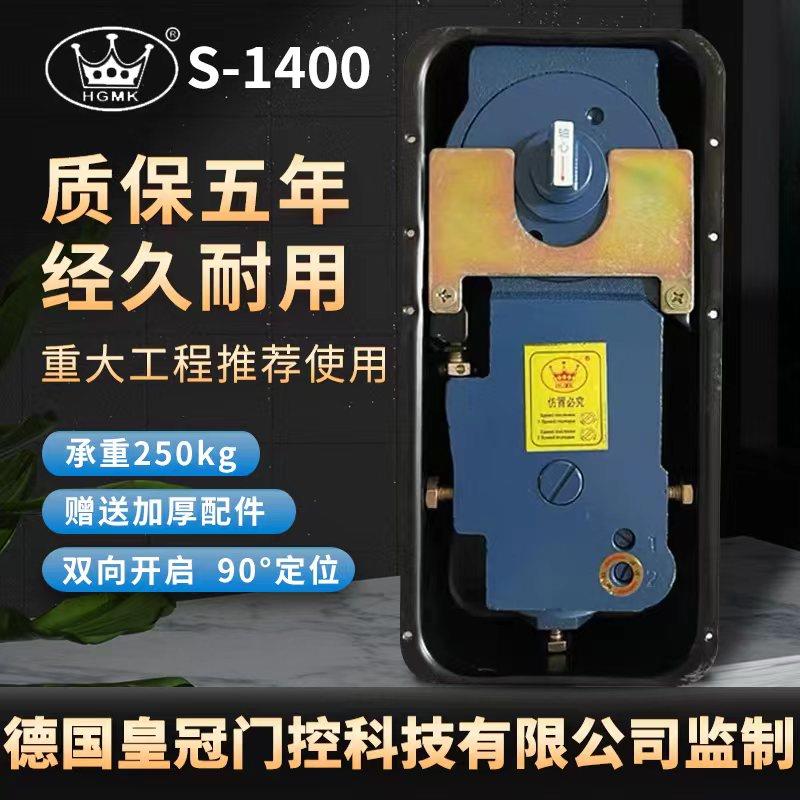 德国技术S-1400地弹簧250kg重型地簧有框玻璃门木门上下配件门锁