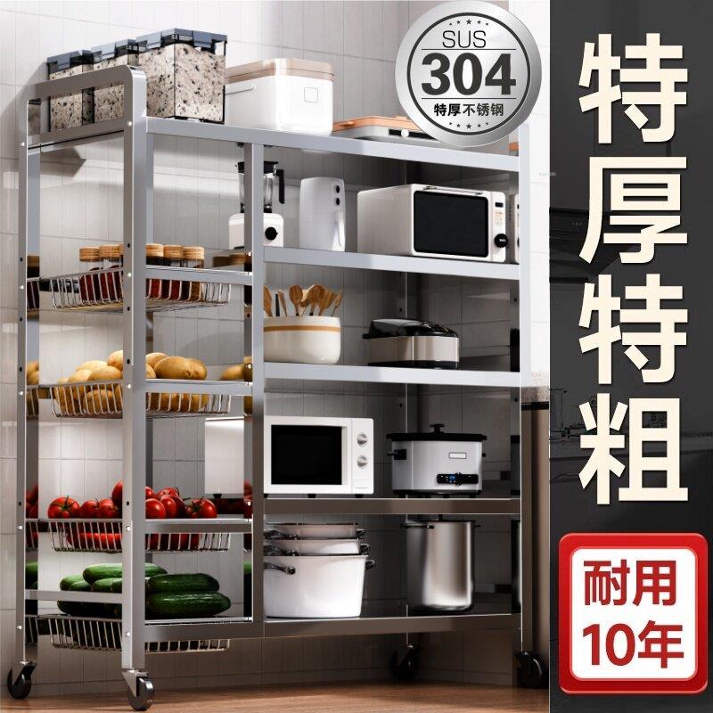 加厚304不锈钢菜篮子厨房置物架落地多层多功能微波炉锅具收纳层