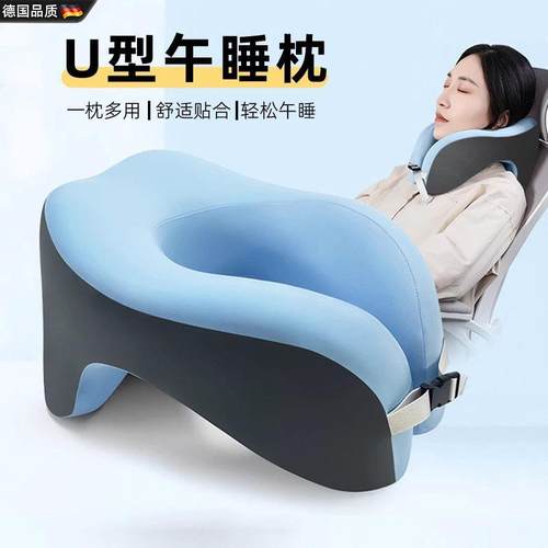 德国U型枕午睡枕办公室抱趴睡枕学校记忆棉学生脖枕仰睡U形枕抱枕