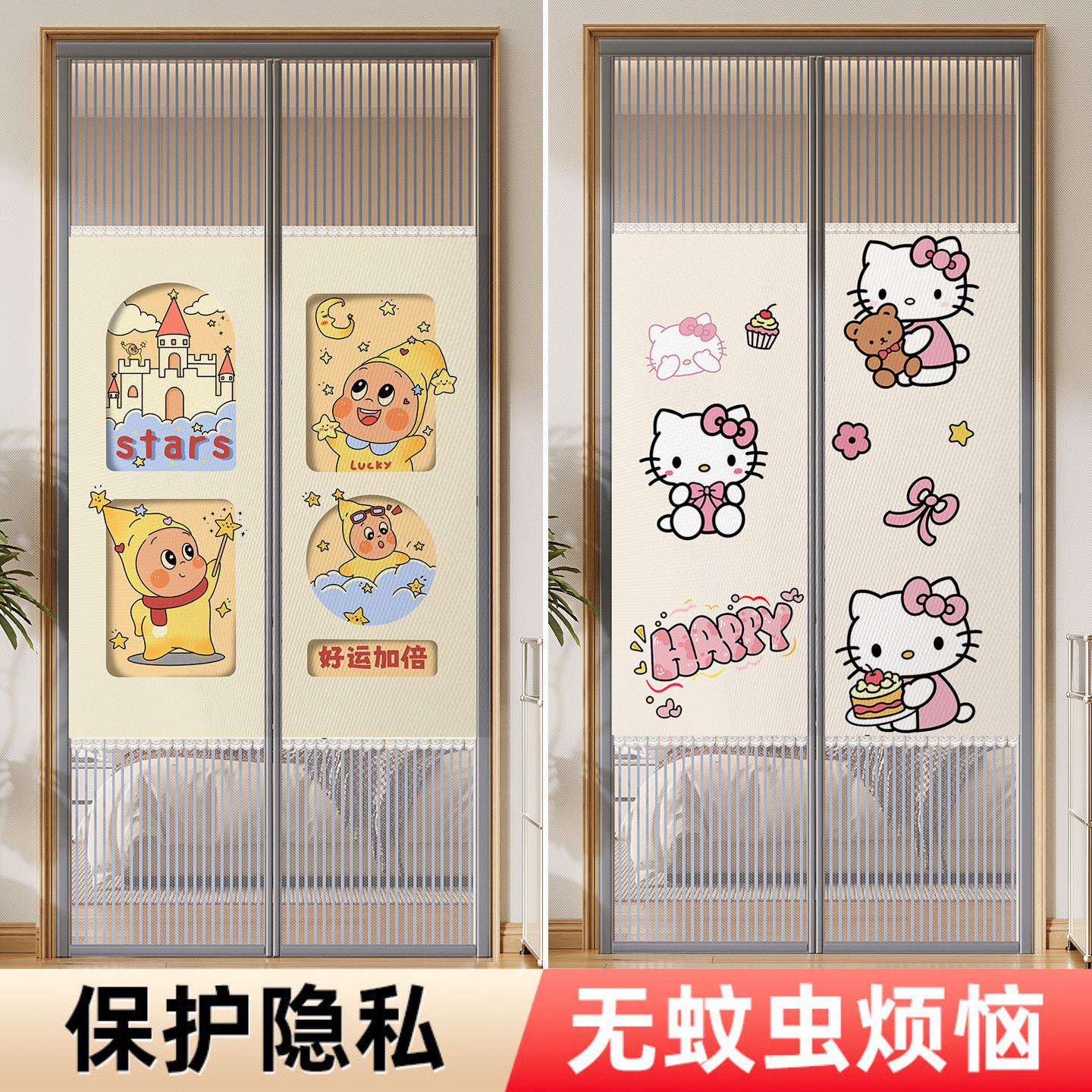 卡通防蚊门帘隐私通风夏季磁吸网纱门儿童房间卧室专用遮挡帘女生图片