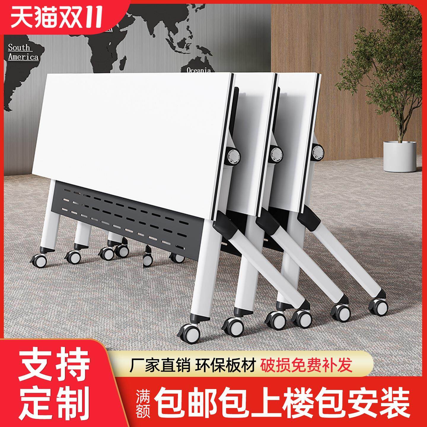 可折叠会议桌椅组合双人课桌活动拼接移动长条桌会议室办公培训桌