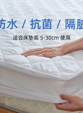 床笠2025新款四季通用保护罩防水床单隔尿儿童全包床垫a类母婴级