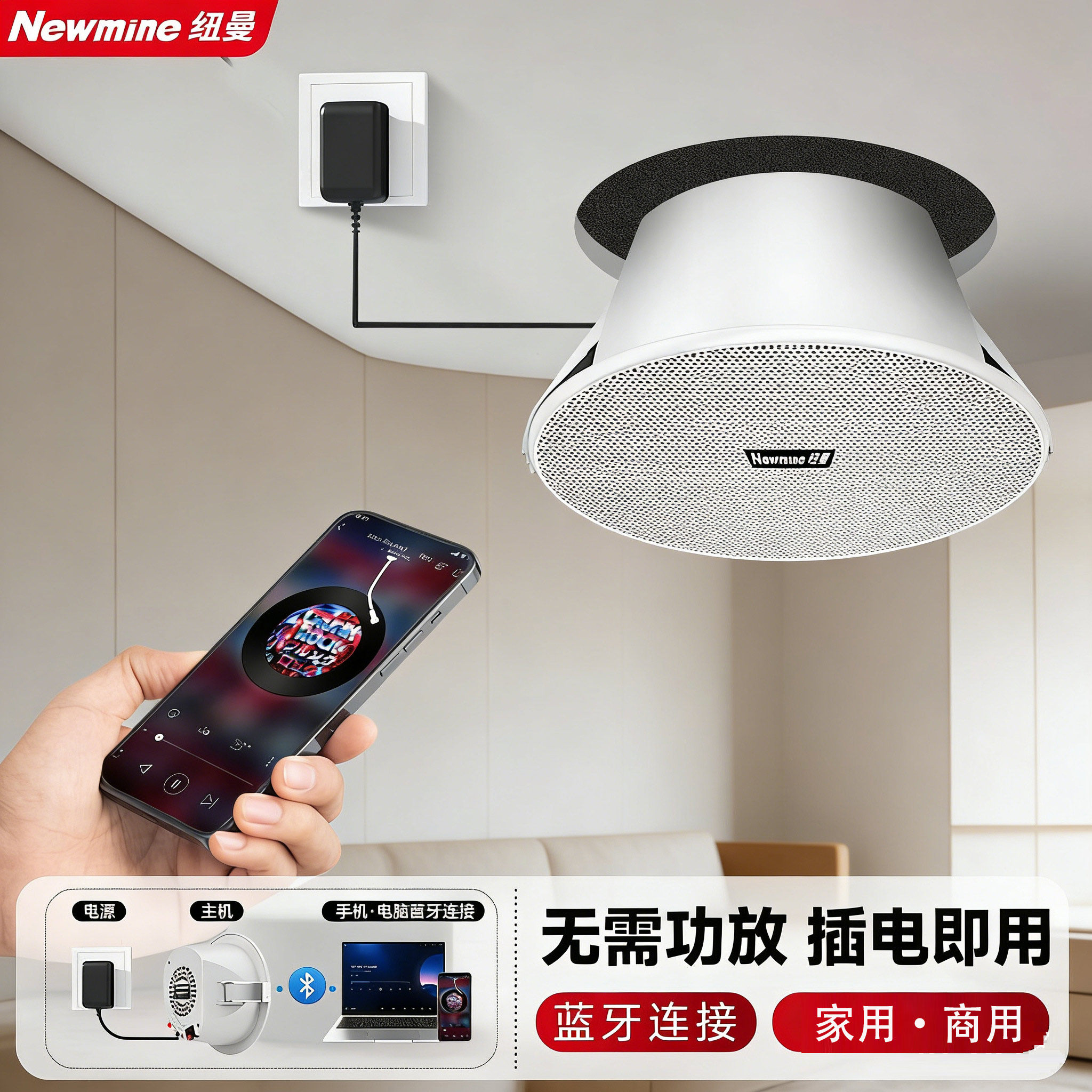 纽曼K-908A无线蓝牙吸顶音响箱吊顶天花板商用店铺广播嵌入式喇