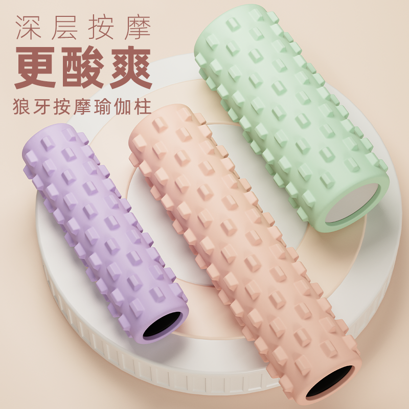 甫士狼牙棒肌肉放松滚轮轴瑜伽柱