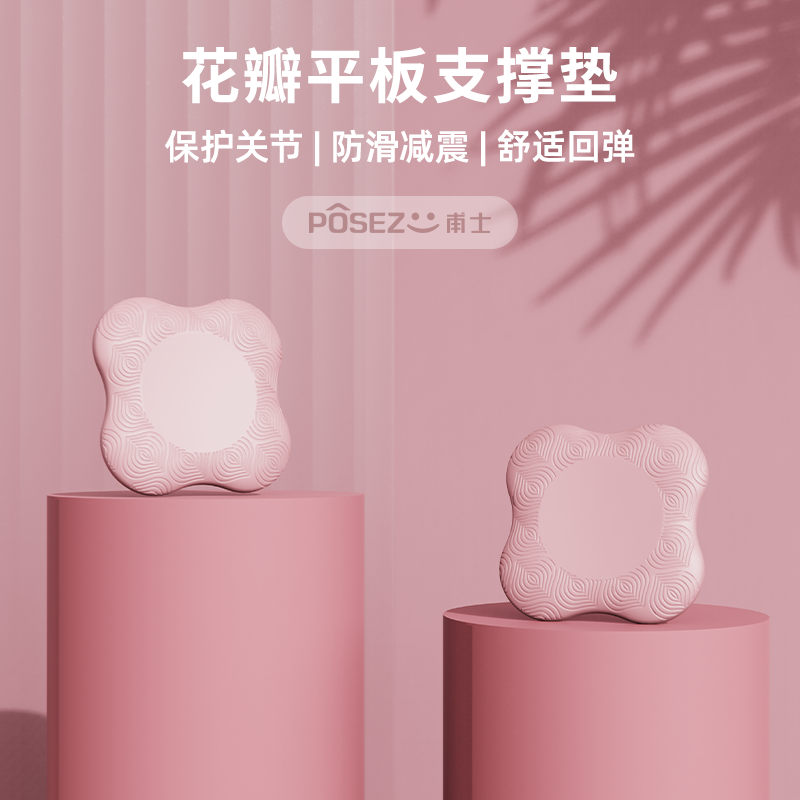甫士平板支撑垫加厚防滑护肘护膝健身便携缓冲减震软垫瑜伽膝跪垫
