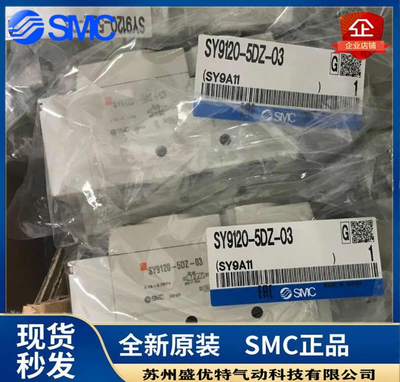 SMC电磁阀SY9320-5LZD-C8/03/SY9120/SY9220/D/DZ/DD/C10/02/5DuZ