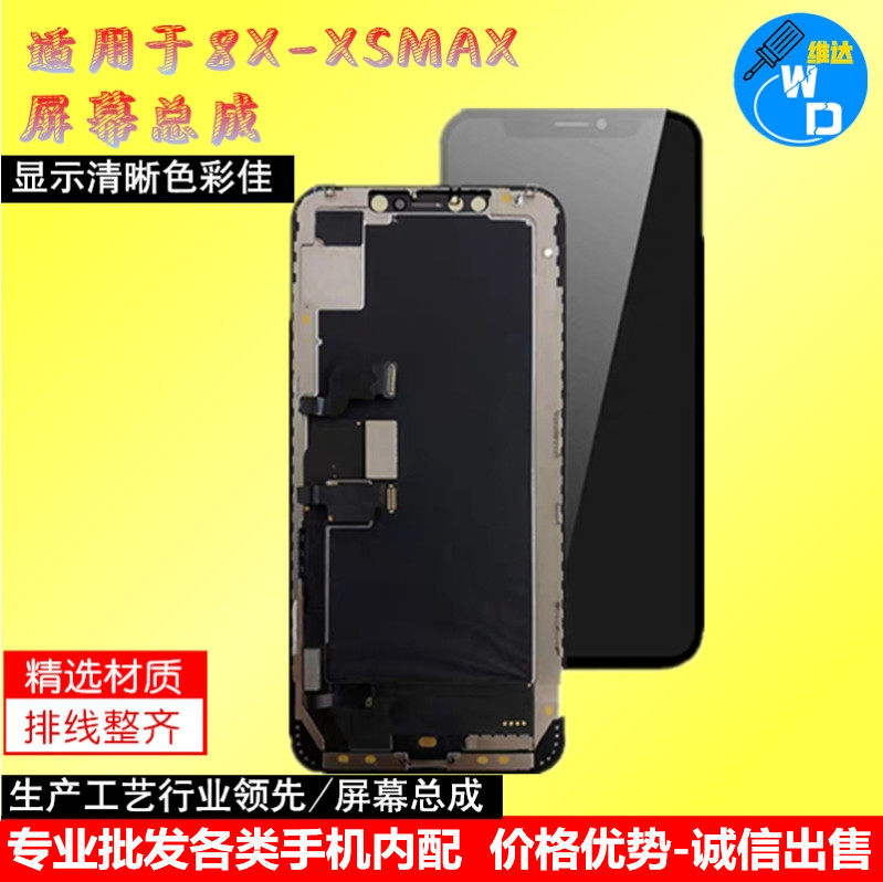 屏幕总成TFT柔性硬性GX液晶