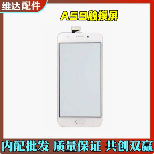 oppo触摸屏盖板玻璃触屏tp