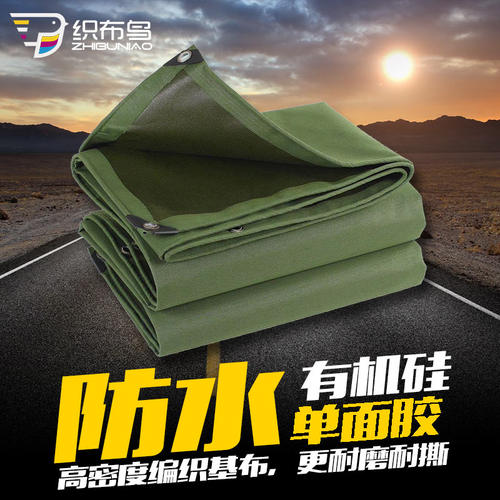 有机硅单面胶织布鸟耐磨加厚