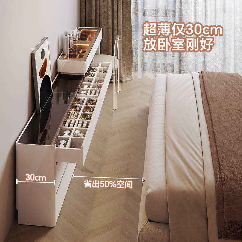床尾化妆台斗柜一体超薄简约现代收纳卧室极窄2025新款30cm化妆桌