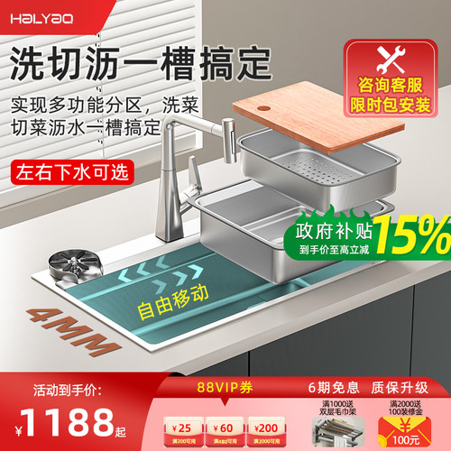 海窑H9厨房水槽304不锈钢洗菜盆