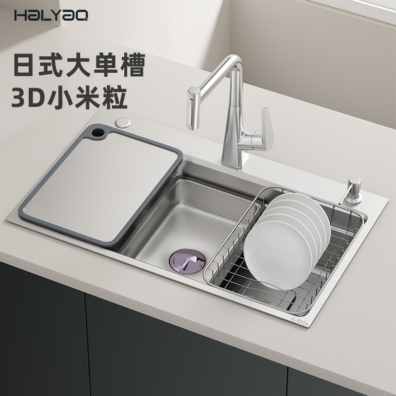 海窑H5日式小米粒不锈钢厨房水槽