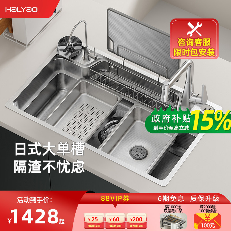Haiyao海窑H13洗菜盆304不锈钢厨房家用日式大单盆水槽单槽洗碗盆