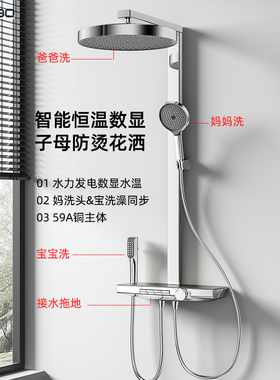政府补贴Haiyao海窑HS-221数显多功能淋浴沐浴器家用控温花洒套装