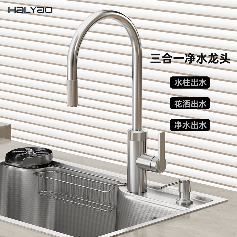 海窑HL-023三合一带净水厨房龙头