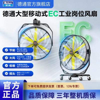 德通永磁变频节能工业大风扇
