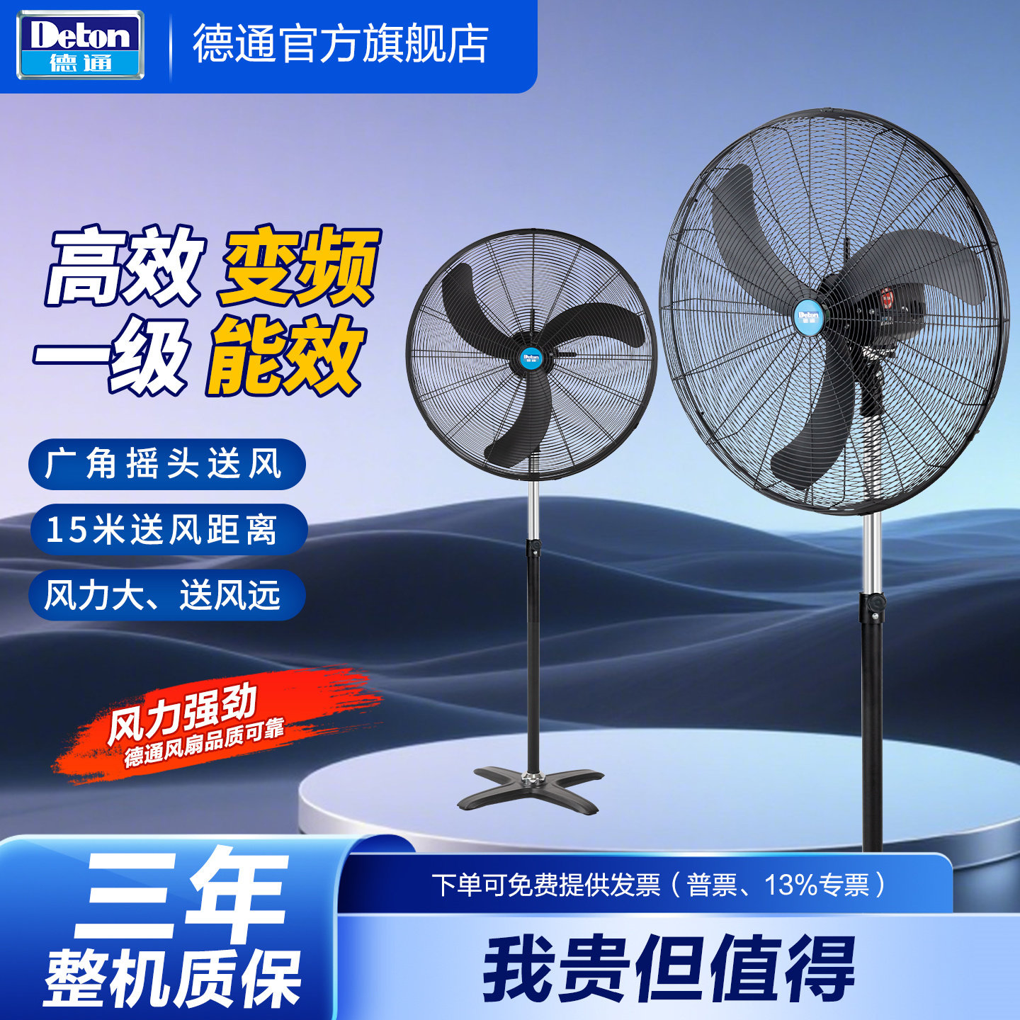 德通高效变频风强力风扇工业落地扇大功率工厂车间电风扇NSF-750E