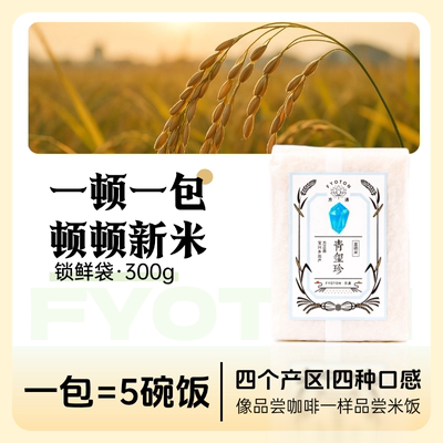 方通方正县富硒米300g云龙纸包装