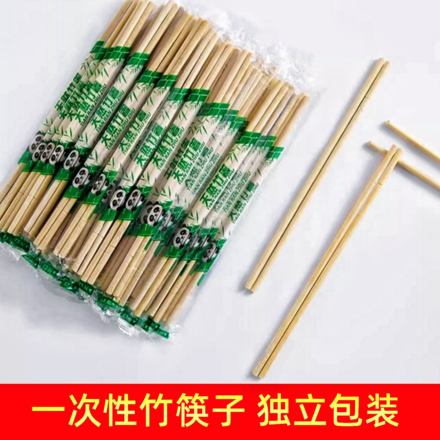 一次性竹筷子独立包装方便携带