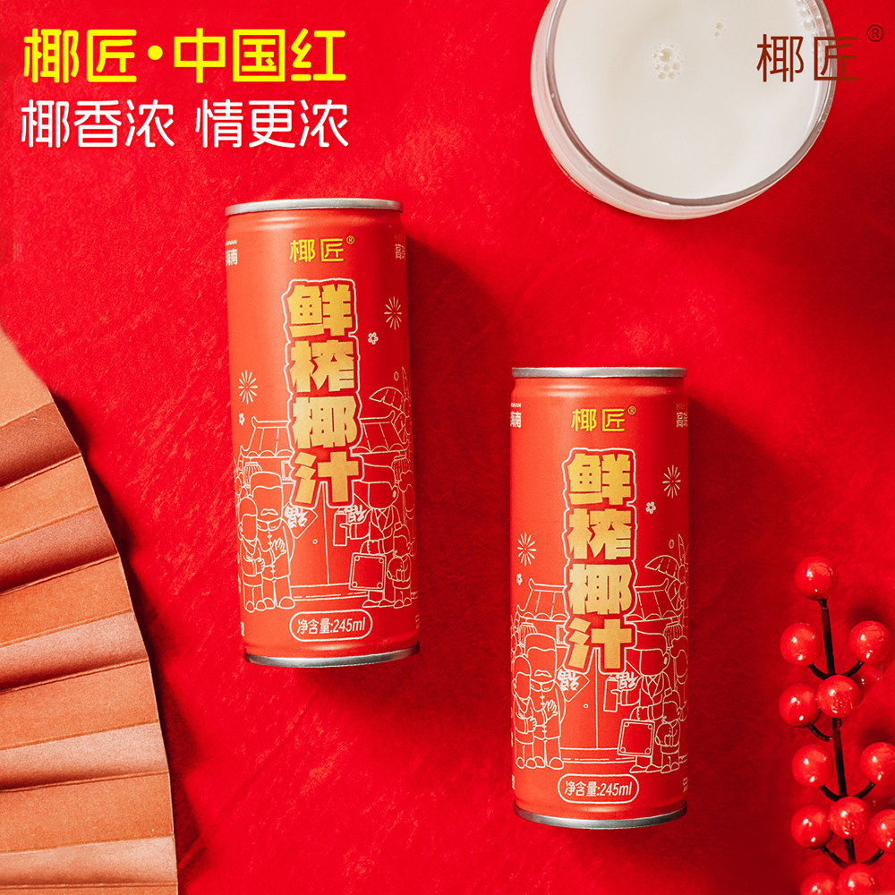 海南椰匠生榨椰汁植物蛋白饮料椰子汁年货装椰奶椰浆铁罐聚会婚宴