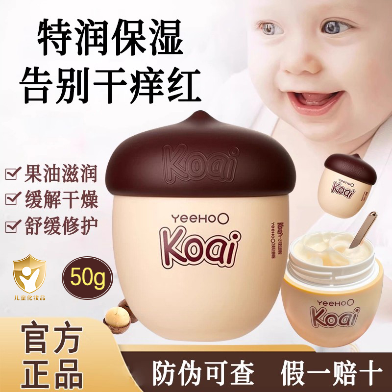 英氏坚果面霜婴儿面霜秋冬保湿