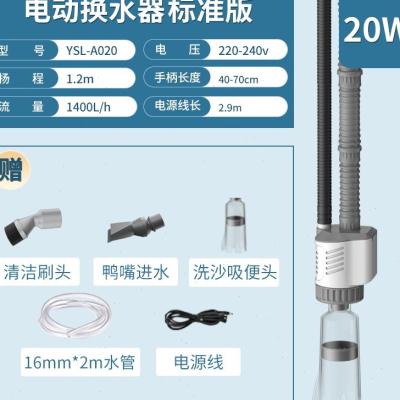 鱼缸电动换e水器自动抽水泵洗沙吸便器家用水族箱吸鱼粪吸污抽水