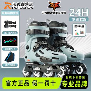 平花刷街直排轮初学者男女RX5G 滑冰旱滑冰鞋 乐秀溜冰鞋 成人轮滑鞋