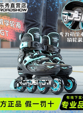 乐秀RX1GT轮滑鞋儿童溜冰鞋可调男女花式直排轮旱冰鞋3-6-8-12岁