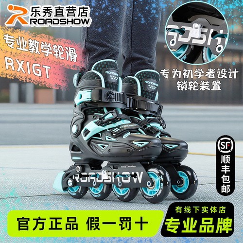 乐秀RX1GT轮滑鞋儿童溜冰鞋可调男女花式直排轮旱冰鞋3-6-8-12岁