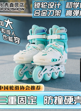 乐秀RX1S儿童轮滑鞋初学者男女专业成人溜冰鞋40-43码可调旱滑冰