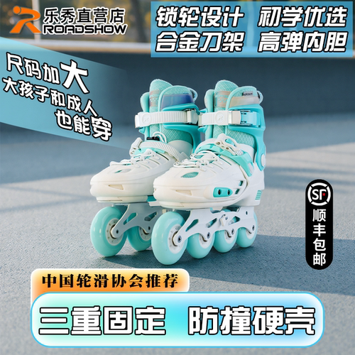 乐秀RX1S儿童轮滑鞋初学者男女专业成人溜冰鞋40-43码可调旱滑冰