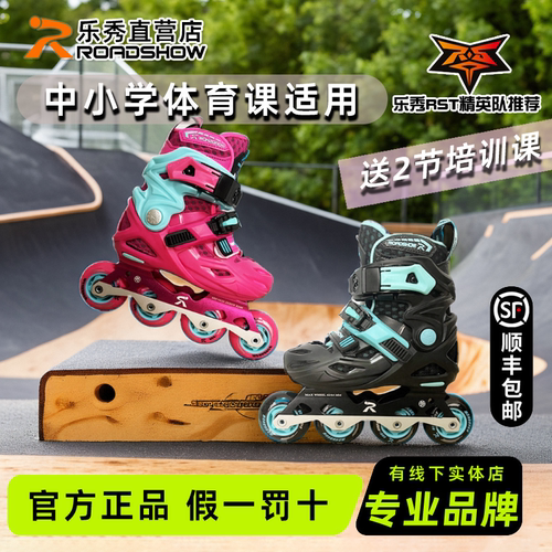 专业儿童初学者花式溜冰鞋