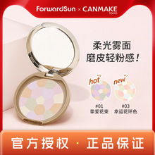 CANMAKE/井田棉花糖粉饼小香风e大饼定妆蜜控油持久便携补妆散粉