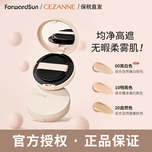 Cezanne倩诗丽气垫遮瑕持久不脱妆防晒保湿 滋润粉底液BB霜