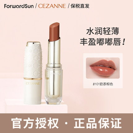 CEZANNE倩诗丽口红白胖子101唇膏白管105保湿滋润倩丽金管401