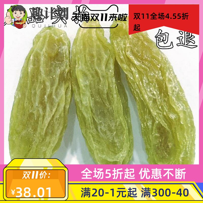 葡萄干新疆超大特产吐鲁番绿香妃500g超免洗青提子干零食